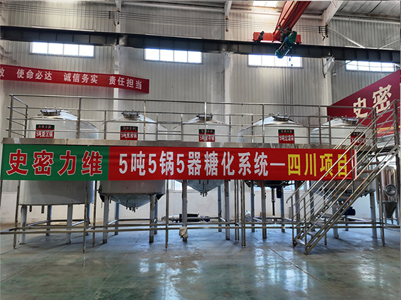 凤阳精酿啤酒设备厂—10吨五锅五器糖化系统—东北项目